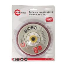Платформа для шліф. машинки INTERTOOL PT-2125 (M8, D125мм)