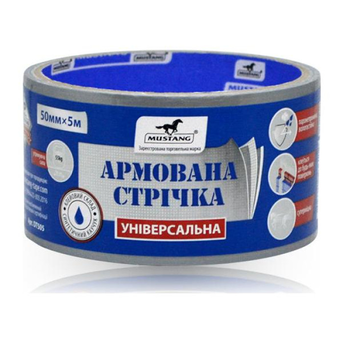 Скотч армований Mustang 50 мм x 5 м (DT505).