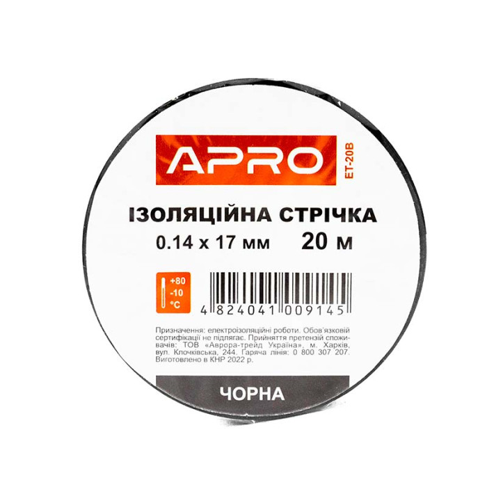 Стрічка ізоляційна Apro - 20м*17*0,14мм чорна