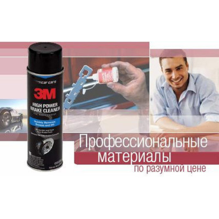 Очисник гальмівних супортів і дисків аероз. 3M 08880 397г