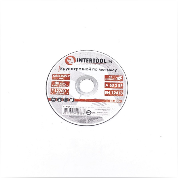 Купити Диск відрізний по металу INTERTOOL 125*1.0*22.2мм CT-4006 в Україні