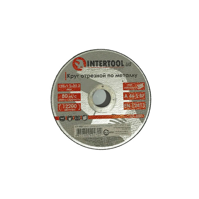 Купити Диск відрізний по металу INTERTOOL 125*1.2*22.2мм в Україні