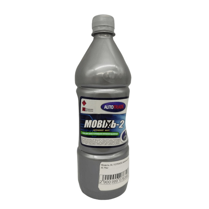 Мовіль AUTOTRADE (мовіль-2) 1л /0.75кг
