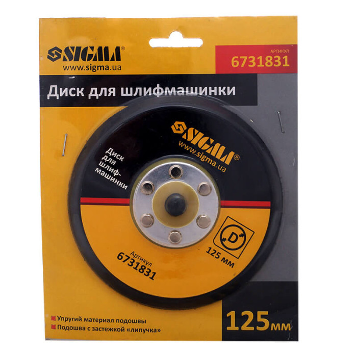 Платформа для шліф. машинки SIGMA M8 D125 мм
