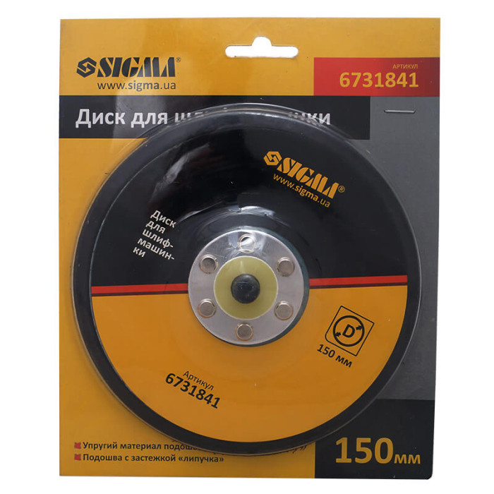 Платформа для шліф. машинки SIGMA M8 150 мм