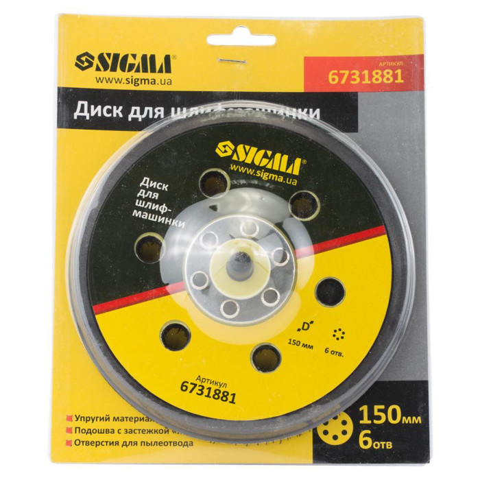 Купити Диск для шліфувальної машини SIGMA 150 мм 6 відп. (арт. 6731881) в Україні