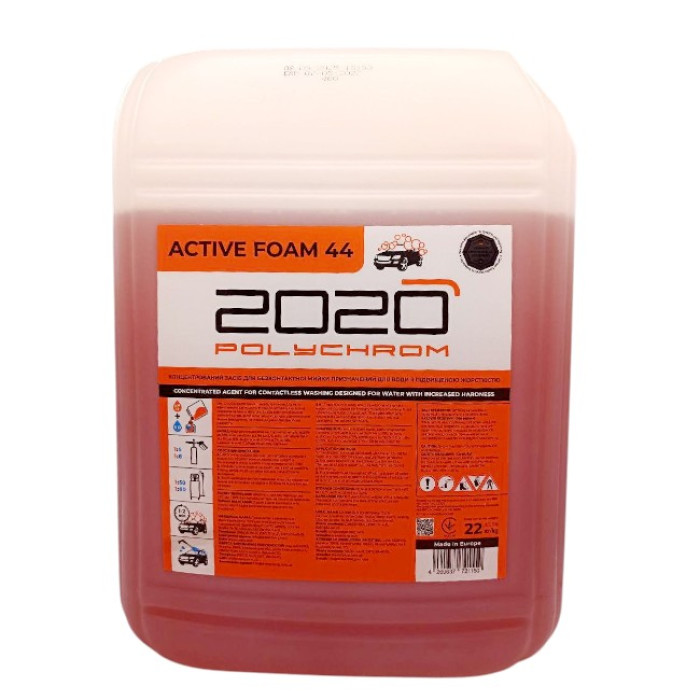 Купити Піна активна Polychrom 2020 GRASS 22кг (ціна за 1кг) в Україні