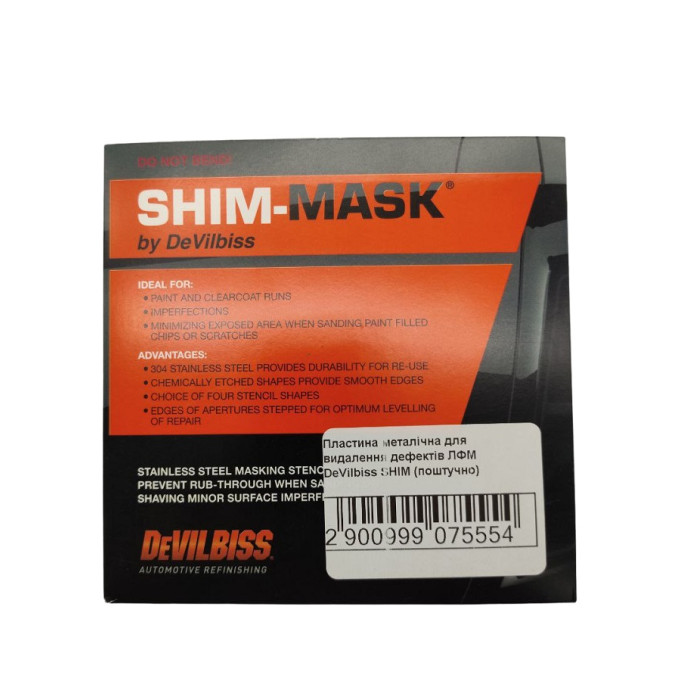 Купити Пластина металева для видалення дефектів (підтіків) ЛКМ DeVilbiss SHIM MASK (поштучно) в Україні