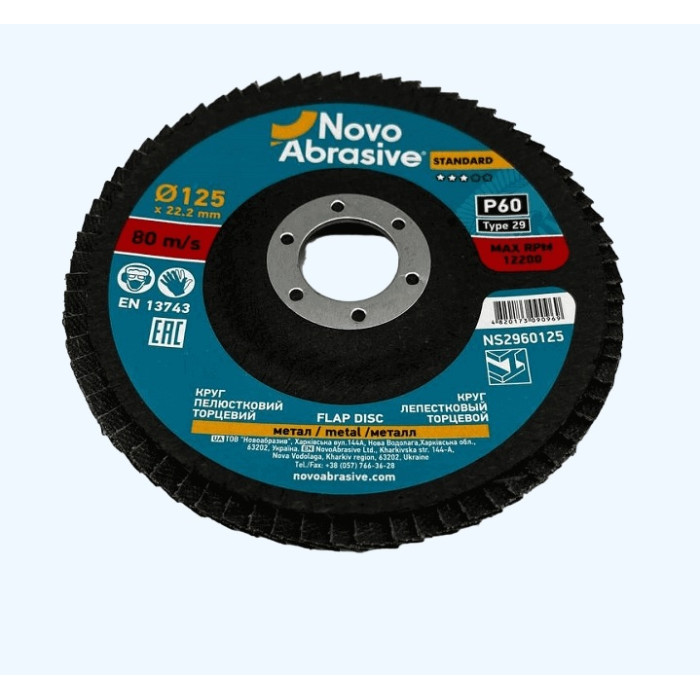 Купити Коло пелюсткове торцеве NovoAbrasive Standard 125мм, P60 в Україні