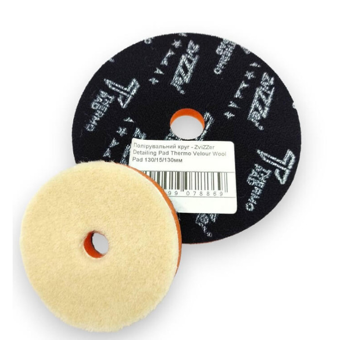 Круг полірувальний - ZviZZer Detailing Pad Thermo Velour Wool Pad 130/15/130мм (беж)