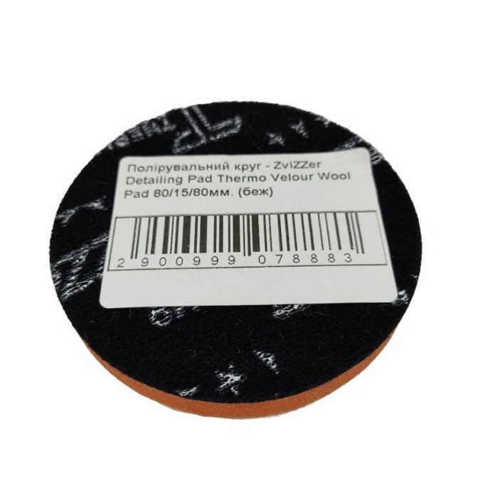 Купити Полірувальне коло - ZviZZer Detail Pad Thermo Velour Wool Pad 80/15/80мм (беж) в Україні