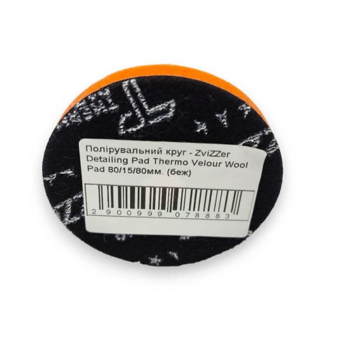 Купити Полірувальне коло - ZviZZer Detail Pad Thermo Velour Wool Pad 80/15/80мм (беж) в Україні