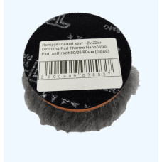 Круг полірувальний - ZviZZer Detailing Pad Thermo Nano Wool Pad, anthrazit 80/25/80мм (сірий)