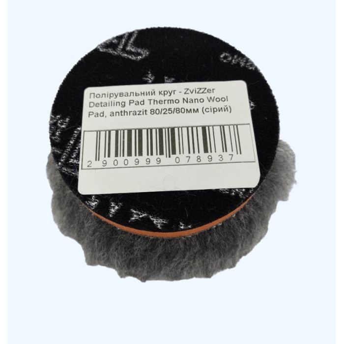 Купити Полірувальне коло - ZviZZer Detail Pad Thermo Nano Wool Pad, anthrazit 80/25/80мм (сірий) в Україні