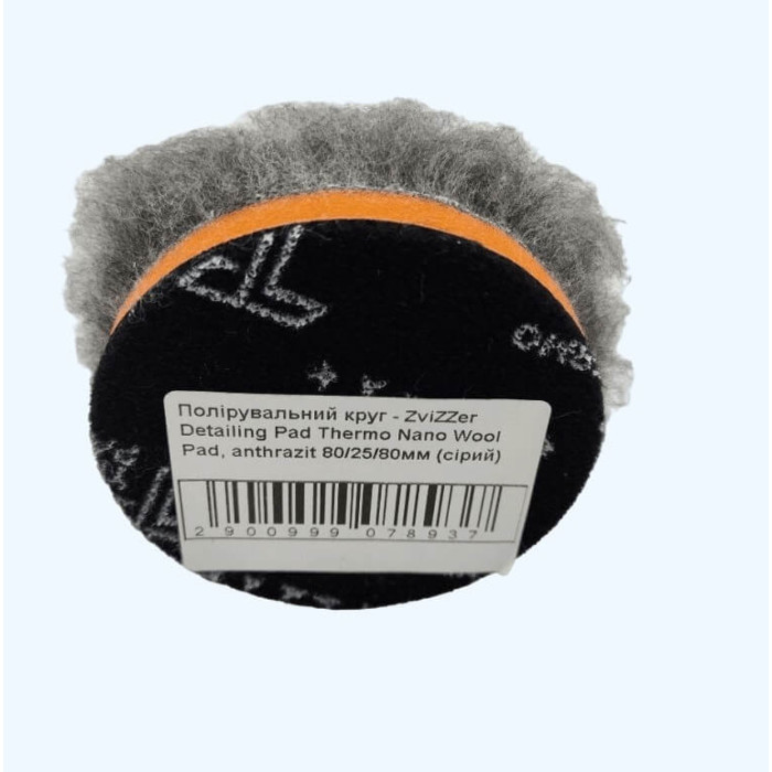 Круг полірувальний - ZviZZer Detailing Pad Thermo Nano Wool Pad, anthrazit 80/25/80мм (сірий)