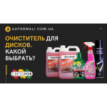 Очищувачі дисків. Який вибрати? Порівняльний тест!
